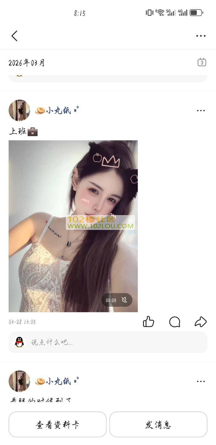 Screenshot_20260404_081557_com.tencent.mobileqq.jpg