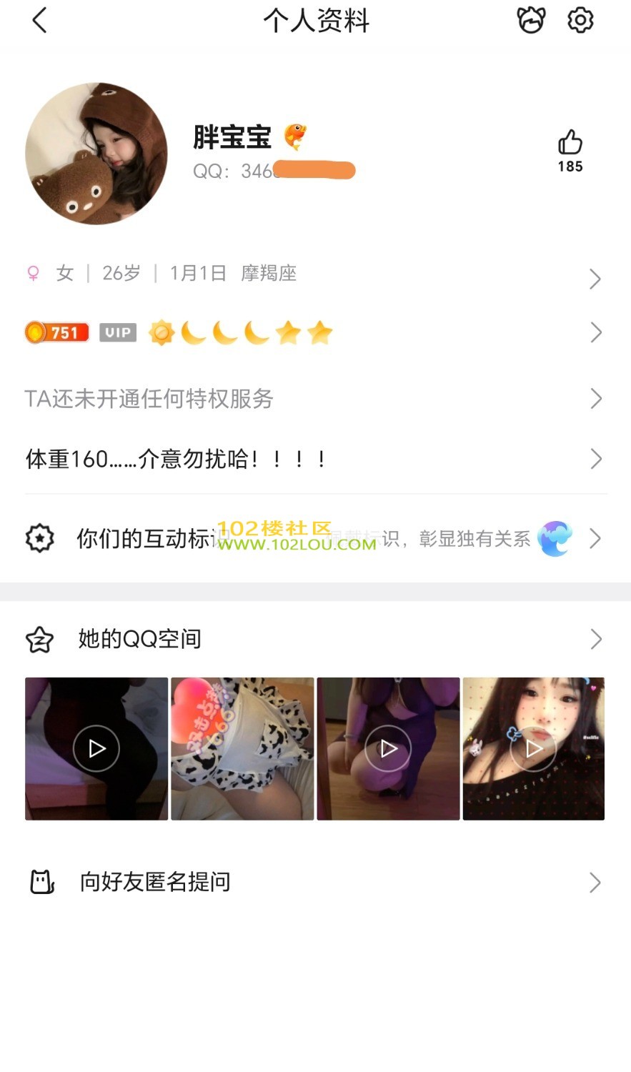 Screenshot_20260508_185753_com_tencent_mobileqq_FriendProfileCardActivity.jpg